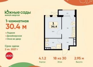 Продается однокомнатная квартира, 30.4 м2, Москва