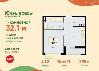 Продам 1-ком. квартиру, 32.1 м2, Москва