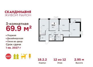 Продаю 3-комнатную квартиру, 69.9 м2, деревня Столбово, деревня Столбово, 69/1