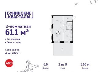 Продаю 2-ком. квартиру, 61.1 м2, Москва, деревня Столбово, 6