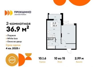 Продаю двухкомнатную квартиру, 36.9 м2, Москва, деревня Николо-Хованское, 3