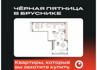 Продается 2-ком. квартира, 91.4 м2, Тюмень, Калининский округ