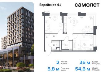 2-комнатная квартира на продажу, 54.6 м2, Москва, метро Кунцевская, жилой комплекс Верейская 41, 4.2