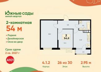 Продам 2-комнатную квартиру, 54 м2, Москва