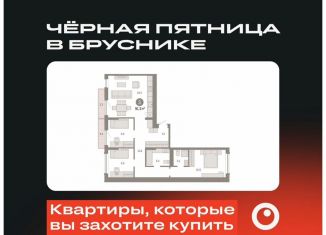 Продается 3-ком. квартира, 91.3 м2, Тюмень, Калининский округ