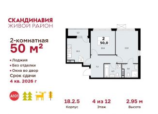 2-ком. квартира на продажу, 50 м2, деревня Столбово, деревня Столбово, 69/1