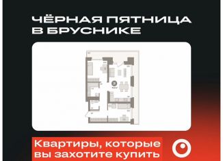 Продается 2-комнатная квартира, 75.9 м2, Тюмень, ЖК Речной Порт