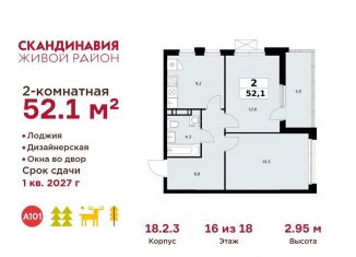 Продается двухкомнатная квартира, 52.1 м2, деревня Столбово, деревня Столбово, 69/1