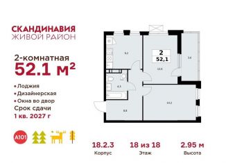 2-комнатная квартира на продажу, 52.1 м2, деревня Столбово, деревня Столбово, 69/1