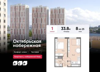 Продаю 1-комнатную квартиру, 33.8 м2, Санкт-Петербург, Невский район