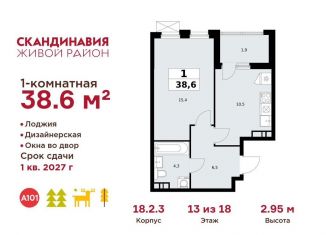 1-комнатная квартира на продажу, 38.6 м2, деревня Столбово, деревня Столбово, 69/1