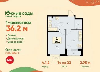 Продажа 1-ком. квартиры, 36.2 м2, Москва