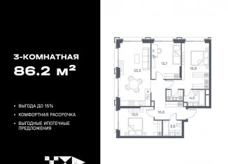 Продажа трехкомнатной квартиры, 86.2 м2, Москва, метро Печатники