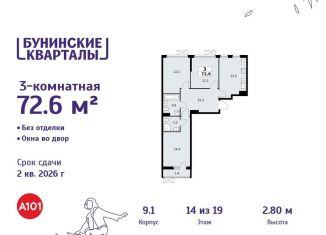 Продам трехкомнатную квартиру, 72.6 м2, деревня Столбово, деревня Столбово, 39