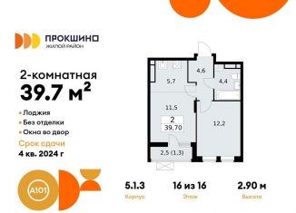 Продам двухкомнатную квартиру, 39.7 м2, деревня Николо-Хованское, деревня Николо-Хованское, 5