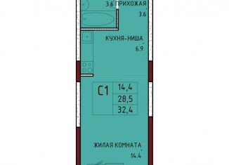 Продажа квартиры студии, 32.4 м2, Тульская область