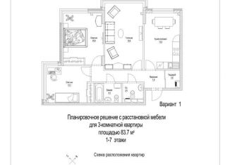 Продаю квартиру со свободной планировкой, 83.7 м2, Кемерово, улица 2-й микрорайон, 23к2, жилой район Лесная Поляна