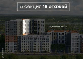 2-комнатная квартира на продажу, 46.3 м2, Ярославль
