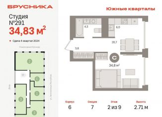 Продается квартира студия, 34.8 м2, Екатеринбург, улица Шаумяна, улица Шаумяна