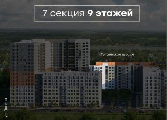 Продам 4-комнатную квартиру, 82.8 м2, Ярославская область, Тутаевское шоссе, 93Б