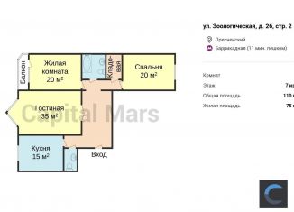 Сдаю в аренду 3-комнатную квартиру, 110 м2, Москва, Зоологическая улица, 26с2, Зоологическая улица