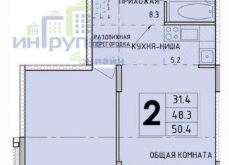 2-комнатная квартира на продажу, 50.4 м2, Тула, Центральный территориальный округ, Новомосковская улица, 4