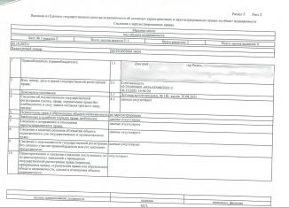 Машиноместо на продажу, 18 м2, Рязань, Славянский проспект, 6, ЖК Братиславский