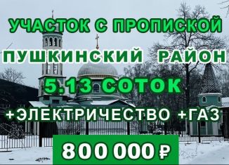 Продажа земельного участка, 5.1 сот., Ивантеевка, Первомайская площадь