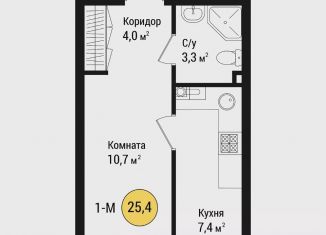 Продается квартира студия, 25.4 м2, Астрахань, Советский район