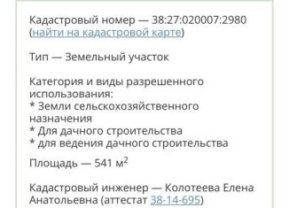 Продам земельный участок, 5.5 сот., ДНП Гагарин, Алмазная улица