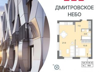 1-ком. квартира на продажу, 43.7 м2, Москва, метро Селигерская