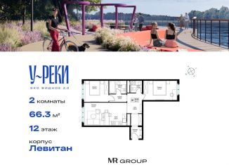 Продается двухкомнатная квартира, 66.3 м2, деревня Сапроново