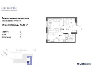 Продажа 2-комнатной квартиры, 47.2 м2, Москва, САО