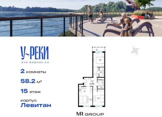 Продажа двухкомнатной квартиры, 58.3 м2, деревня Сапроново