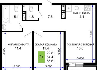Продаю 2-комнатную квартиру, 55.6 м2, Краснодар, Прикубанский округ