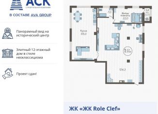 Продается однокомнатная квартира, 217.7 м2, Краснодар, улица Николая Кондратенко, 8, микрорайон Горгаз