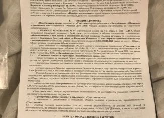 Продается квартира студия, 24.5 м2, Красноярск, улица Партизана Железняка, 38, ЖК Золотое Сечение