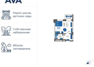 Продаю 1-комнатную квартиру, 31.5 м2, Сочи, улица Искры, 88лит5, ЖК Летний