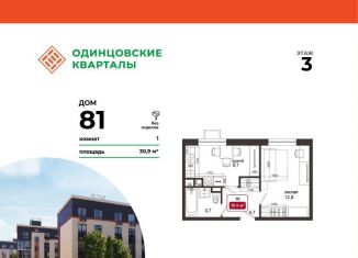 Продаю 1-комнатную квартиру, 30.9 м2, деревня Солманово