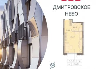 Квартира на продажу студия, 26.1 м2, Москва, метро Селигерская