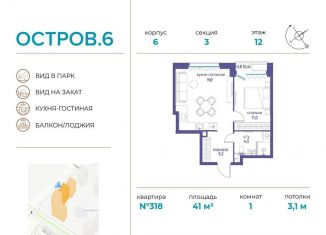 Продам 1-комнатную квартиру, 41 м2, Москва, метро Кунцевская