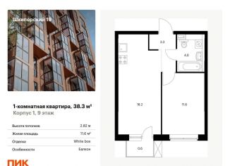 Продажа 1-комнатной квартиры, 38.3 м2, Санкт-Петербург, метро Новокрестовская