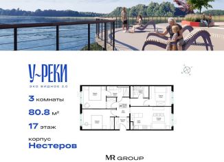 Продам 3-комнатную квартиру, 80.8 м2, деревня Сапроново, микрорайон Купелинка, 4