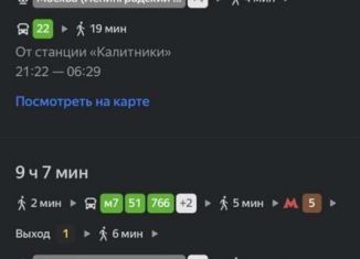 Земельный участок на продажу, 8 сот., СНТ Новое