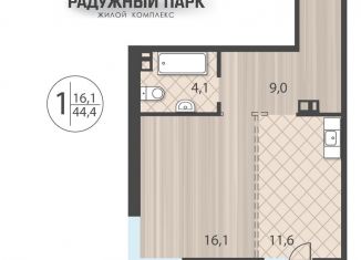 Продается 1-комнатная квартира, 44.4 м2, Иркутск, Свердловский округ