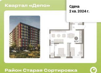 Продаю 2-комнатную квартиру, 62.7 м2, Екатеринбург, Железнодорожный район
