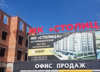 Продаю трехкомнатную квартиру, 92.9 м2, Нальчик