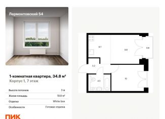 Продается 1-ком. квартира, 34.8 м2, Санкт-Петербург