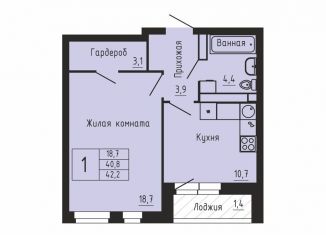 Продажа однокомнатной квартиры, 42.3 м2, Екатеринбург, площадь 1905 года, Верх-Исетский район