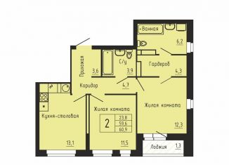 Продажа 2-комнатной квартиры, 61.3 м2, Екатеринбург